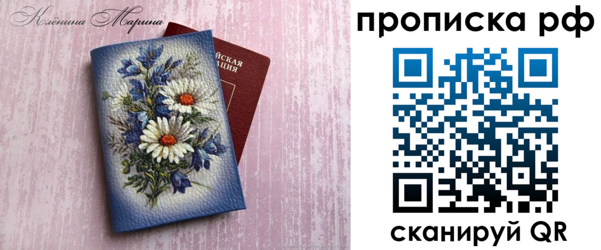 прописка 2025 в Чувашии