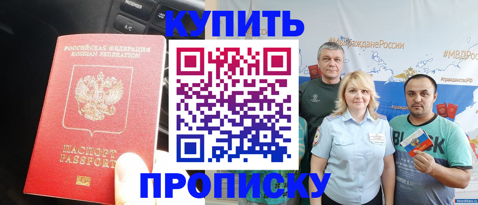 временная регистрация законно в Чувашии